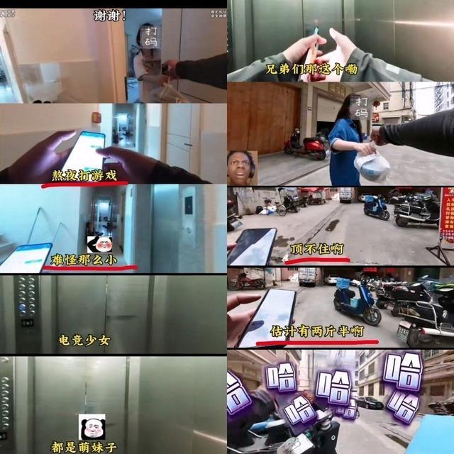 ▲涉事“外卖视频”截图