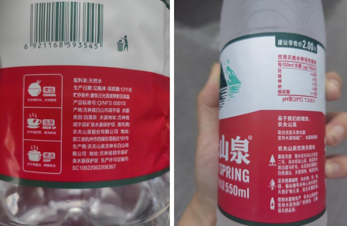 图为：净含量5L和550ml的农夫山泉饮用天然水外包装信息