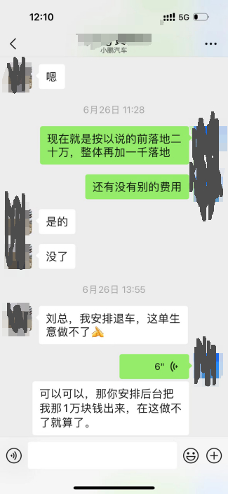  图/受访者供图。