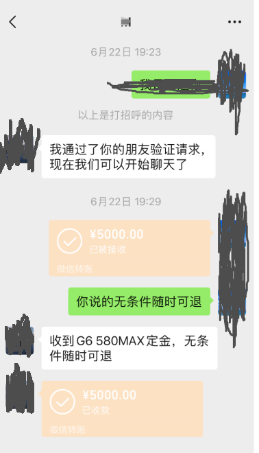 销售专员用私人微信收取了刘先生定金。 图/受访者供图