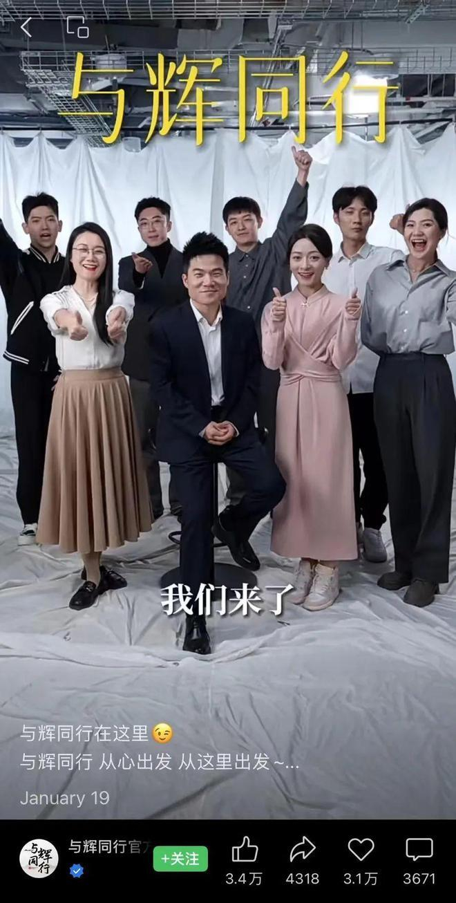 图源 / 与辉同行官方视频号