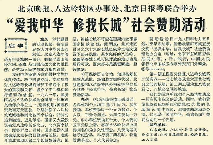 北京晚报版面有哪些(北京晚报版面有哪些内容)