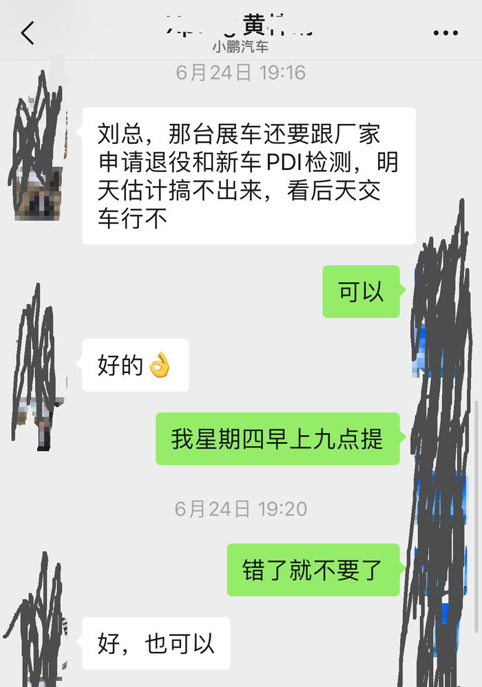 销售专员最初约定向刘先生交付展车。 图/受访者供图