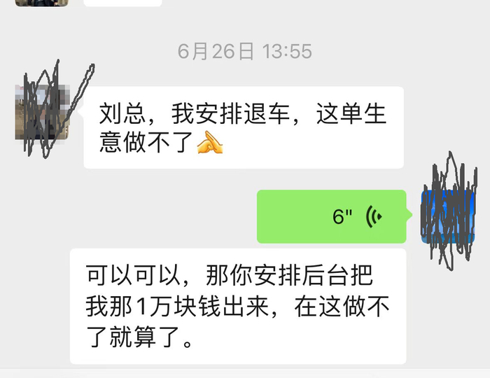 4S店方面表示“生意做不了”，要给用户退车。 图/受访者供图