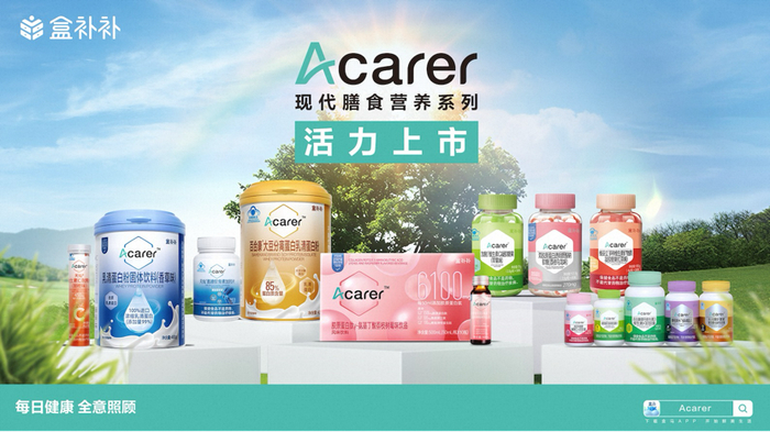 今年6月底，盒补补系列全新品牌Acarer上市。