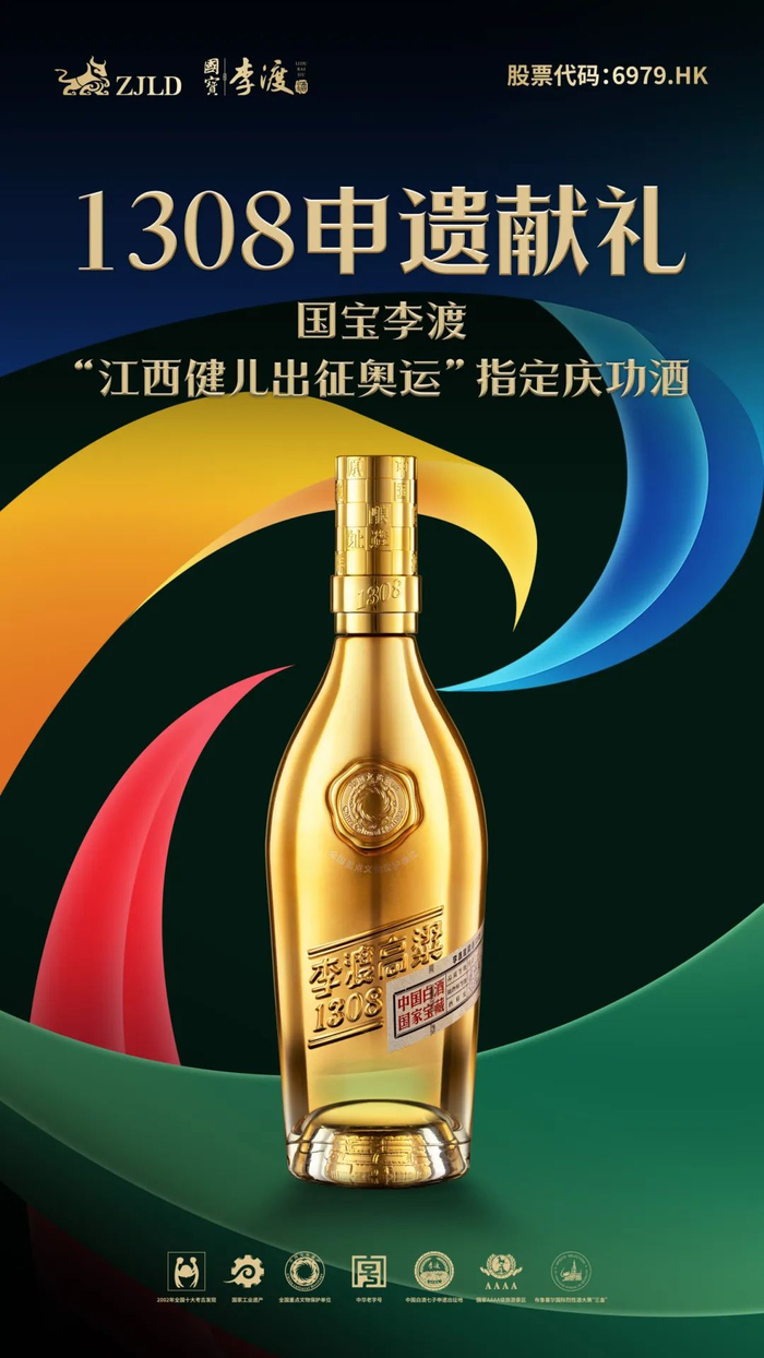 图片来源：李渡酒业微信公众号