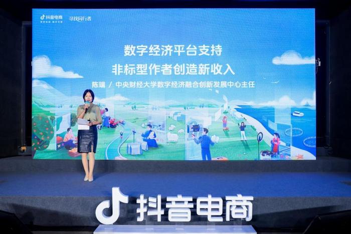 中央财经大学数字经济融合创新发展中心主任陈端在大会上发言。