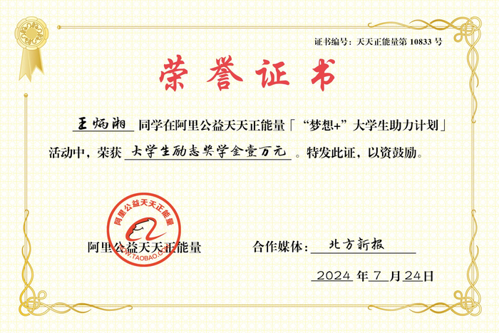 市土左旗第一中学毕业生,今年高考以545分的成绩被长沙理工大学录取