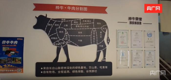 “桦牛”为金牛牧业的主营产品（央广网记者 舒震 摄）