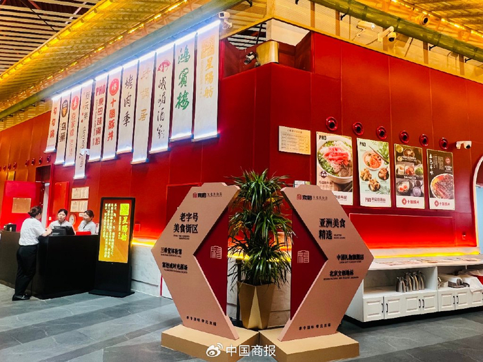 京韵浮岛餐饮区指引牌。（中国商报记者 贺阳/摄）