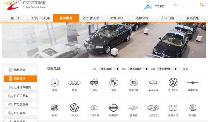 图源：广汇汽车官网