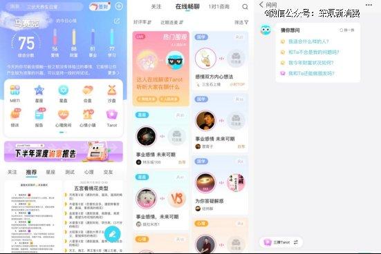 图源/测测APP截图