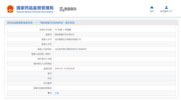 图片来源：国家药品监督管理局