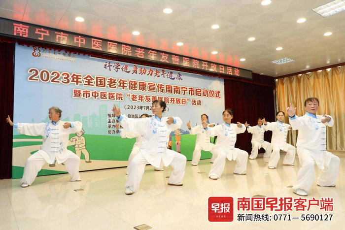 ▲南宁市每年积极开展全国老年健康宣传周。自治区卫生健康委供图