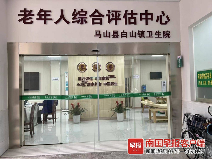 ▲近年来，南宁市积极建设基层老年综合评估室，图为马山县白山镇卫生院老年综合评估室。自治区卫生健康委供图