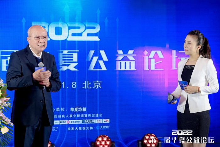 卢迈参加第二届华夏公益论坛