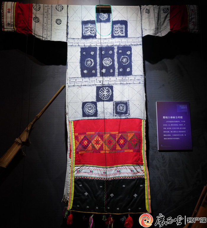 白彝麻公妈服。