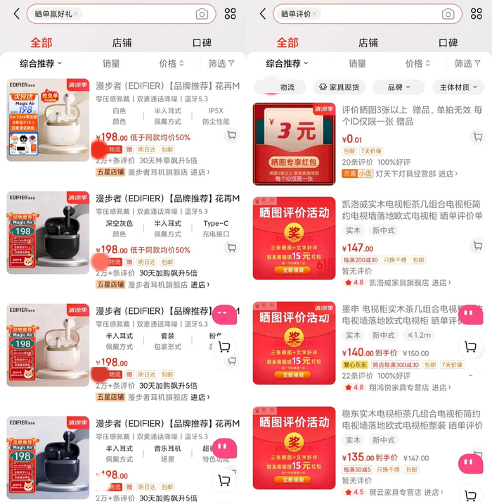 　　记者搜索关键词的筛选结果。