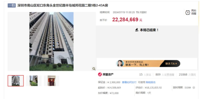 图片来源：阿里法拍