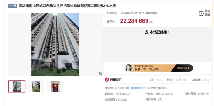 图片来源：阿里法拍