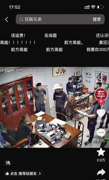 7月初，“狂飙兄弟”（戴白帽者）一行人来到济南某二手车商处“打假”。事后证明，此次打假“翻车了”。视频平台截图