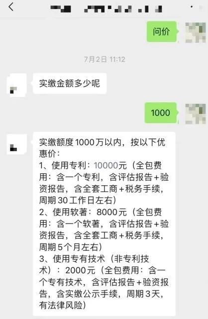 每经记者与部分中介聊天记录截图