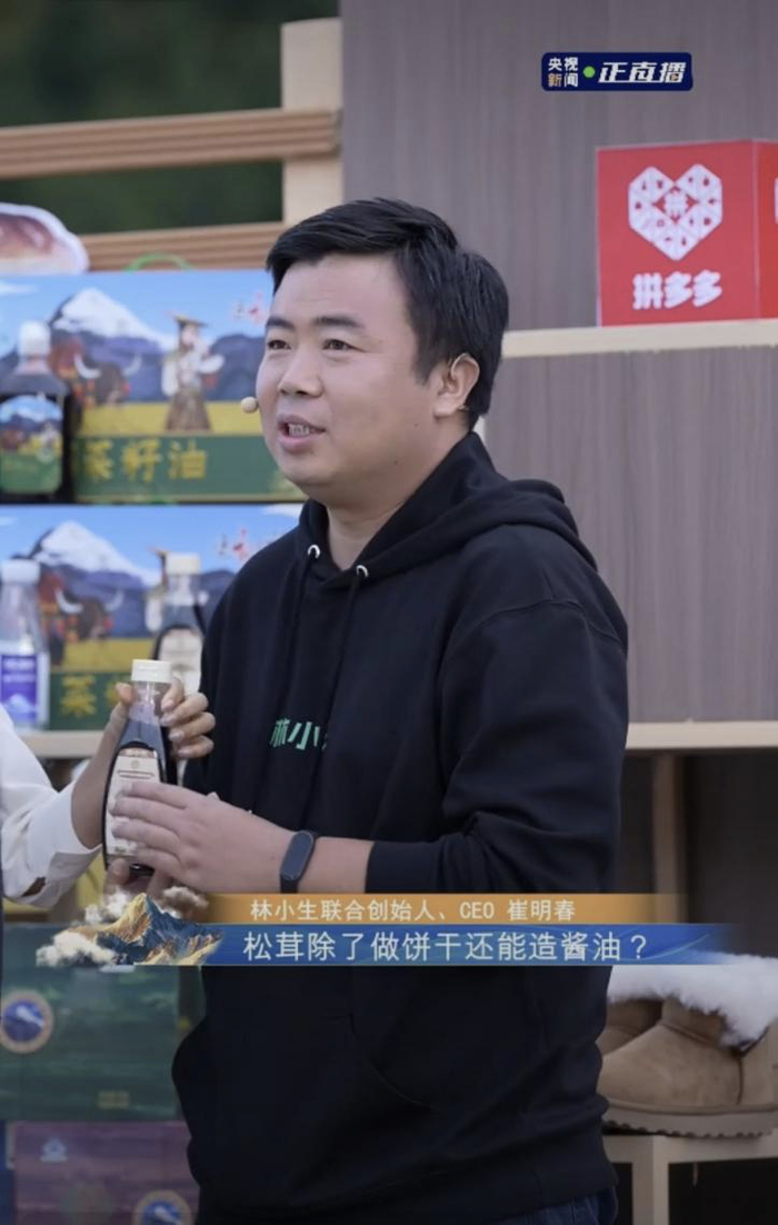 央视新闻“雪域高原，宝‘藏’多多”直播间