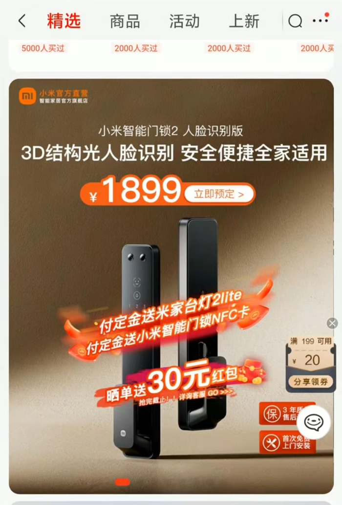 　　店铺首页的大图宣传。