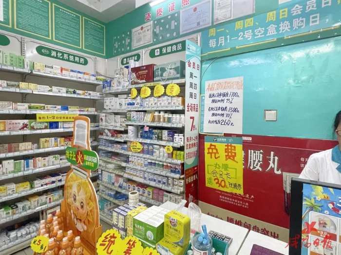零售药店。