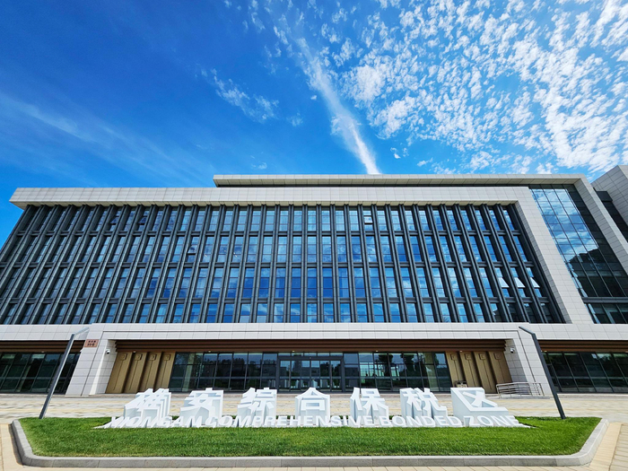  雄安综合保税区