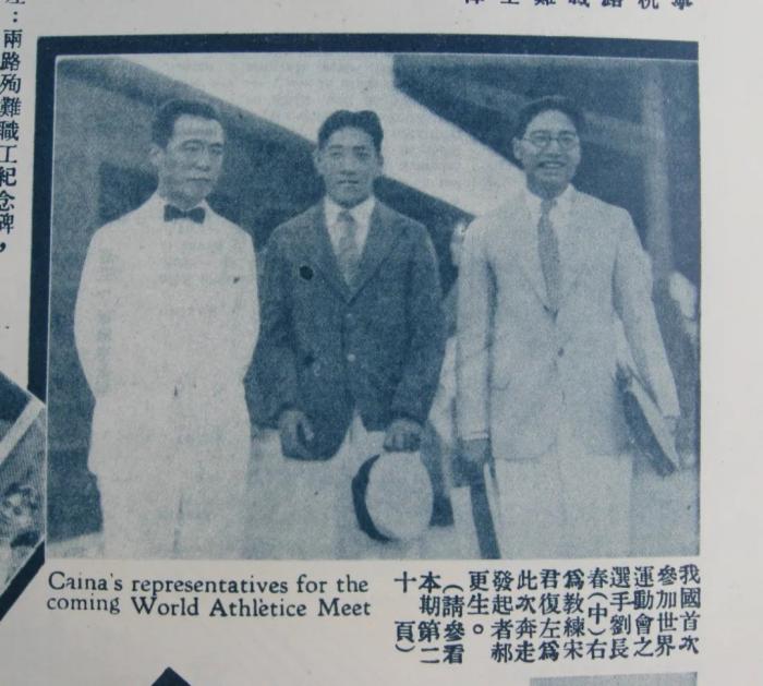 1932年，中国首次参加奥运会代表团成员，左起分别是郝更生、刘长春、宋君复。山东大学档案馆供图