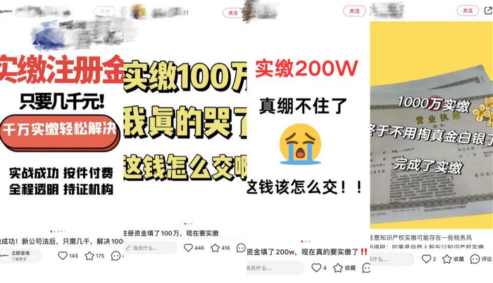 图片来源：小红书截图