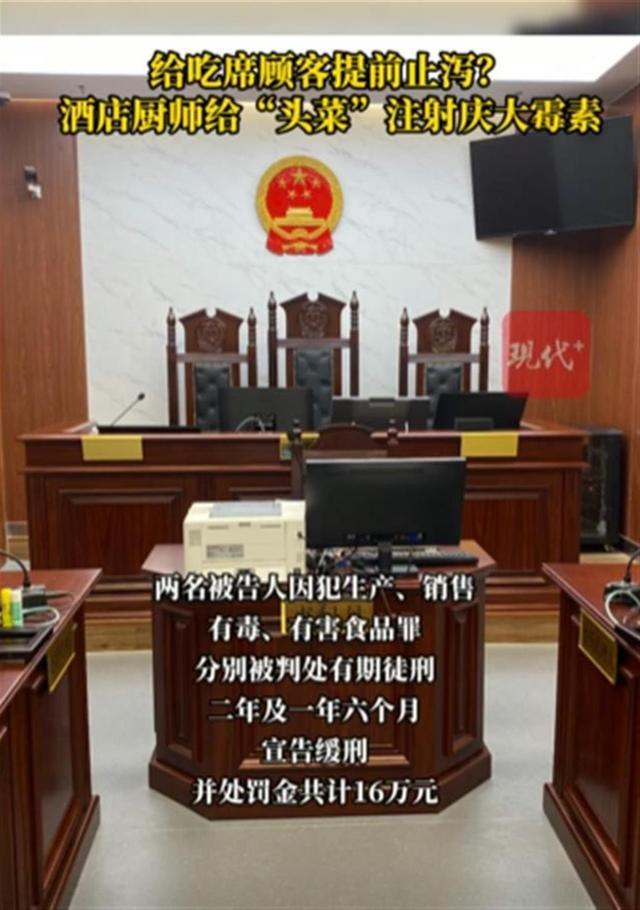 厨师给菜品放药被查处（视频截图）