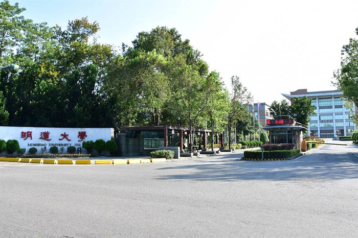 环球科大及明道大学7月31日将度过最后一天,之后即退场,是台湾高教史