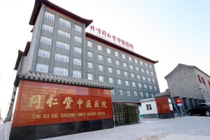 （图源：同仁堂医养官网）