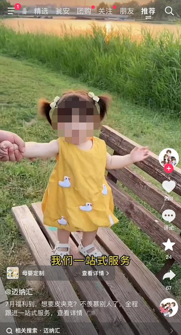 杨先生不断刷到此类广告。受访者供图