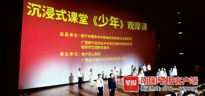 ▲盛天上影青少年正能量沉浸式课堂《少年》。受访者供图