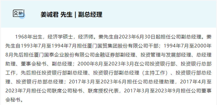 图源：海通证券官网