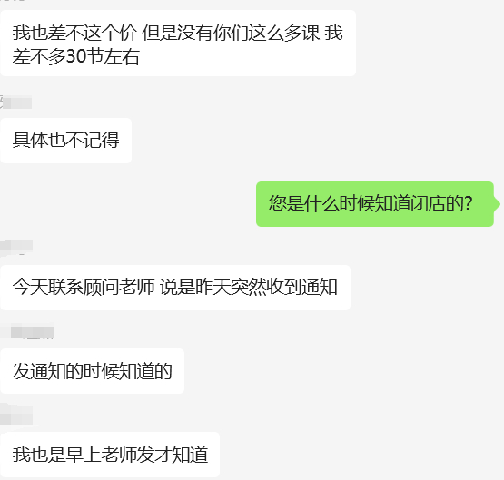 图片来源：维权群截图