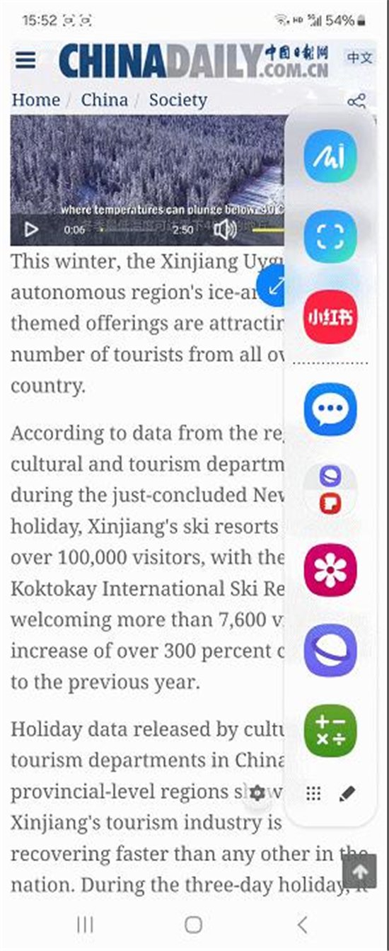 直接圈选就能翻译