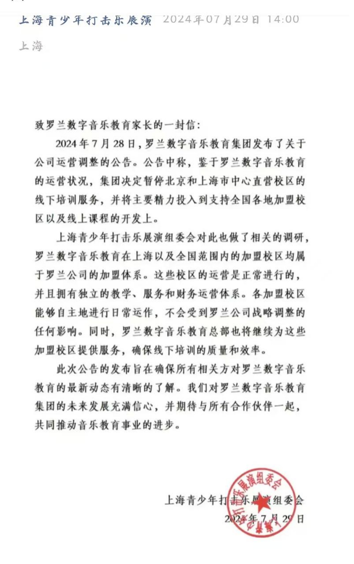 图片来源：上海艺槌定音官方微信截图