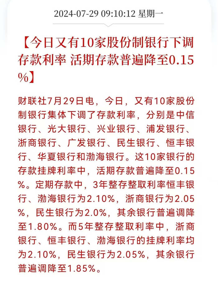 图片来源：财联社