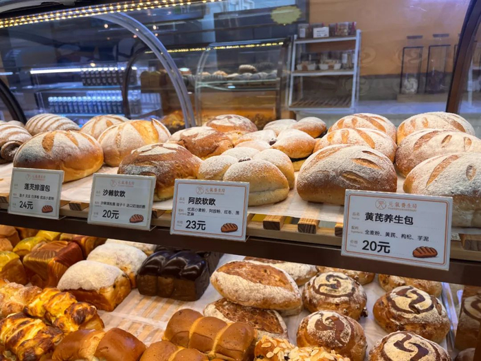 元气养生局的中式面包，图/苏影摄