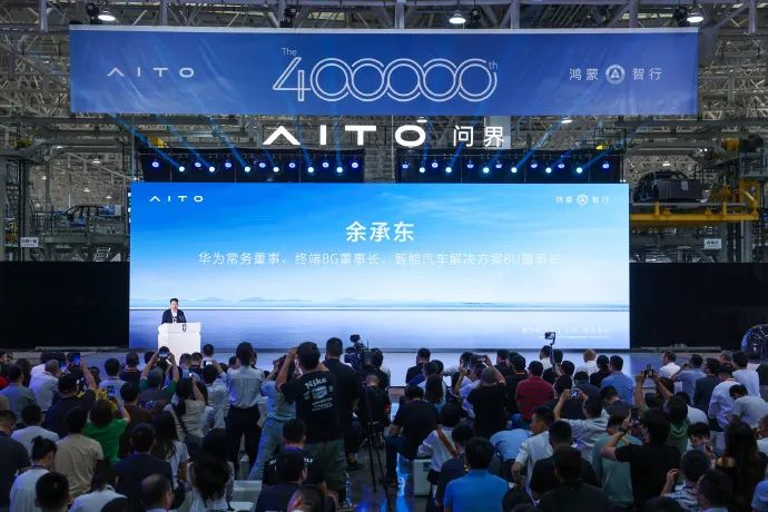 图源：鸿蒙智行官方