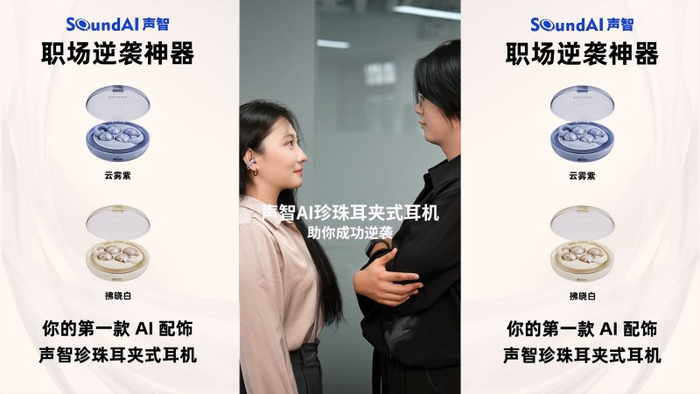 图 11： 由声智发布的短剧《戴上耳机开启龙少宠溺新篇章》