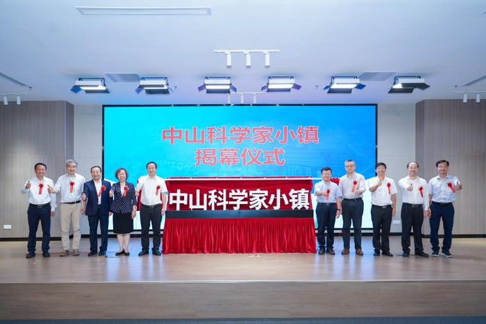 中山科学家小镇揭幕。（余兆宇 摄）
