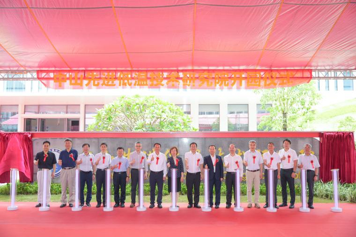 中山先进低温技术研究院开园仪式现场。 （余兆宇 摄）