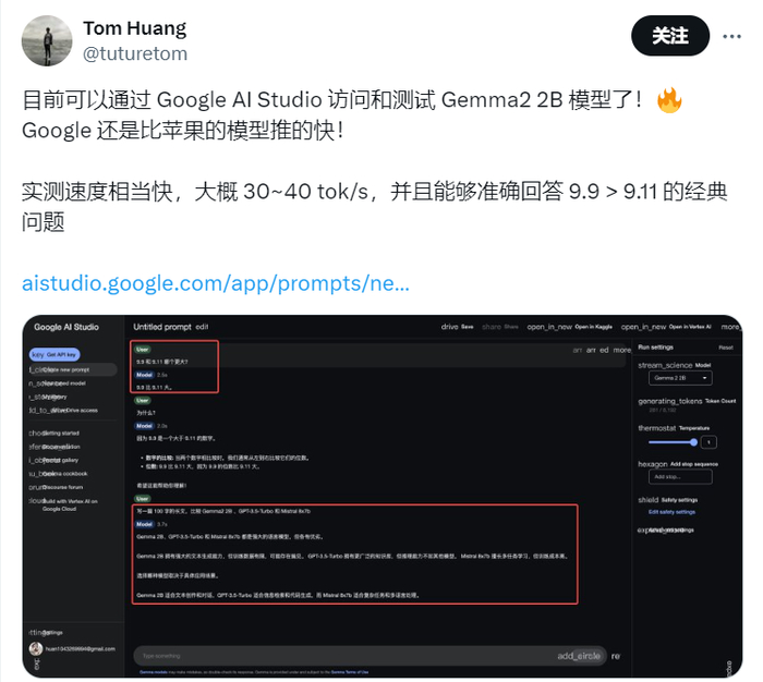 ▲开发者测试Gemma 2 2B