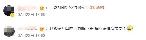 雷军个人社交平台账号下的网友留言 图源：微博截图