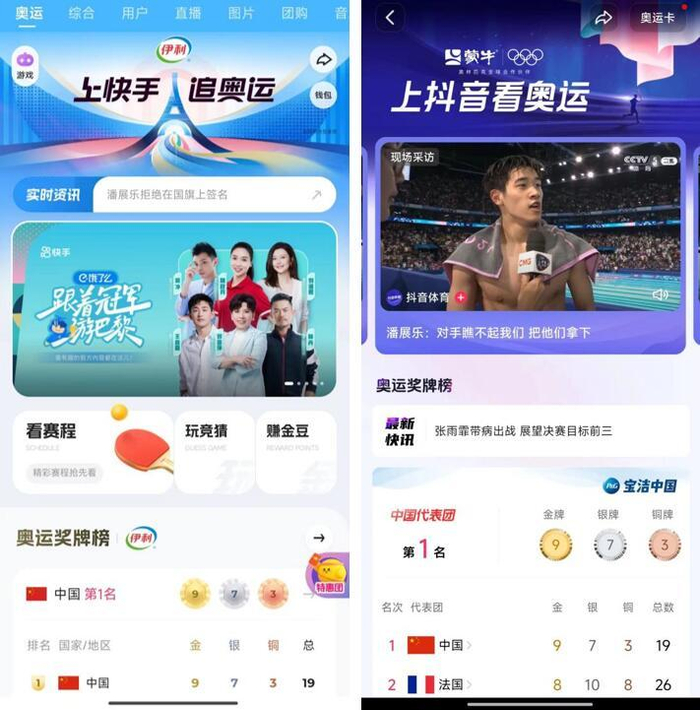 图片来源：短视频平台截图